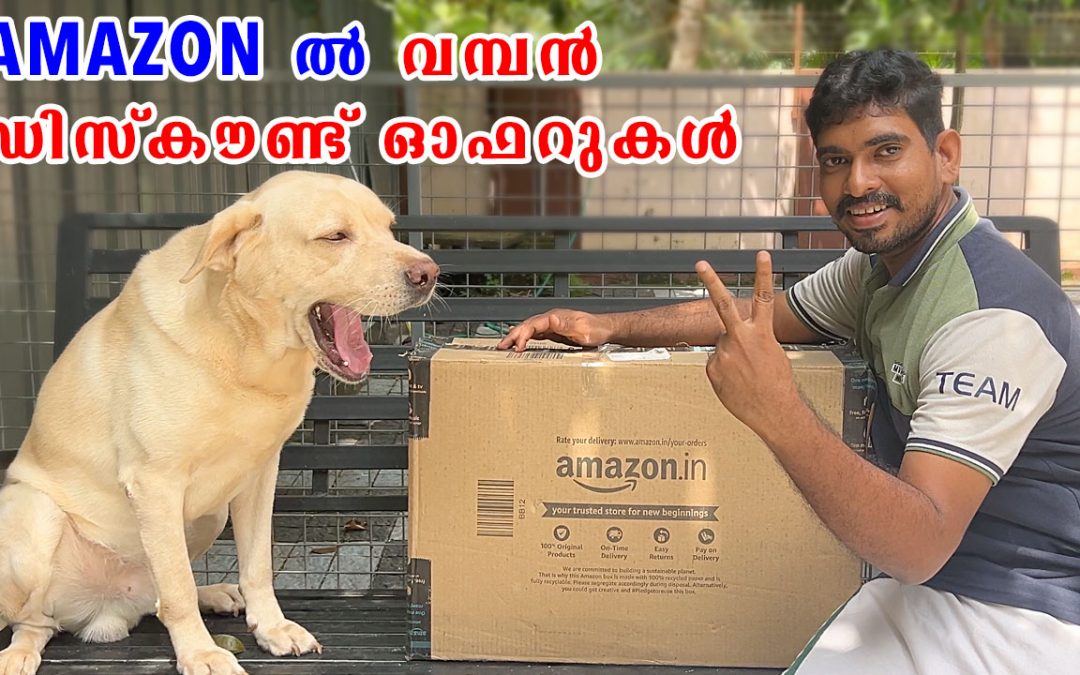 Pet Products Discount Offer – വമ്പൻ വിലക്കുറവ്